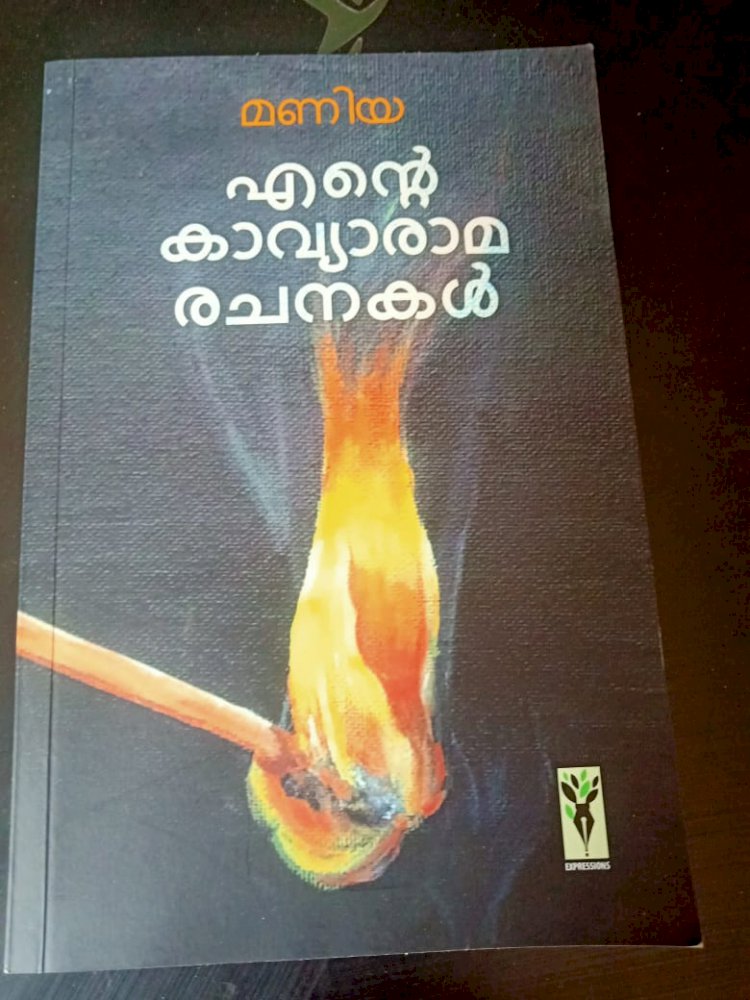 സാഹിത്യ സമ്മേളനവും പുസ്തക പ്രകാശനവും
