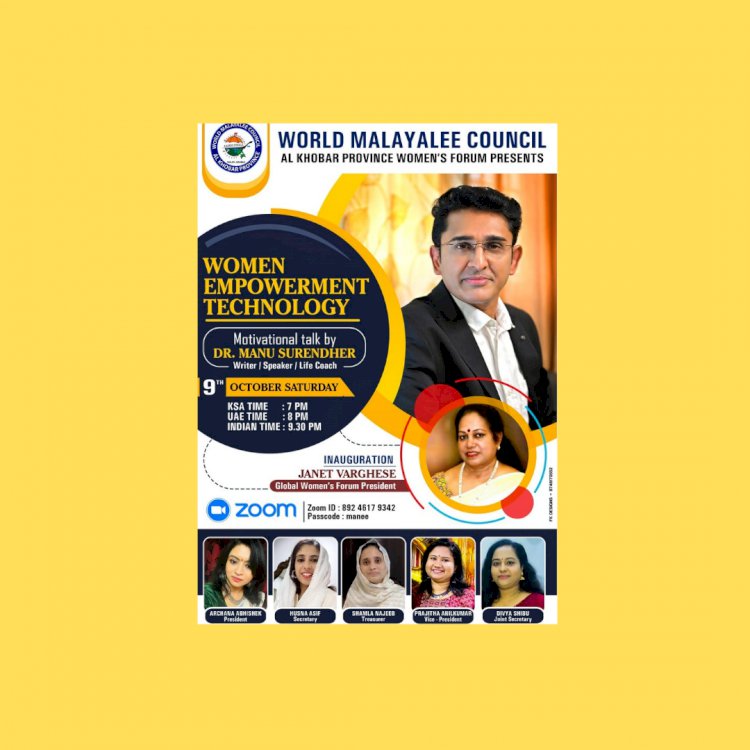 ഡബ്ല്യൂ.എം.സി അൽഖോബാർ പ്രൊവിൻസ് വുമൺസ് ഫോറം വെബിനാർ സംഘടിപ്പിച്ചു